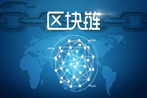 區(qū)塊鏈技術(shù) 重塑金融基礎(chǔ)架構(gòu)與效率的革命